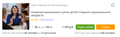 Развитие мышления и речи детей старшего дошкольного возраста — Инфоурок (2022)